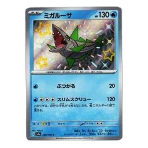 Pokemon Shiny Treasure ex [SV4a 230/190] 'Veluza S'