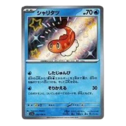 Pokemon Shiny Treasure ex [SV4a 232/190] 'Tatsugiri S'