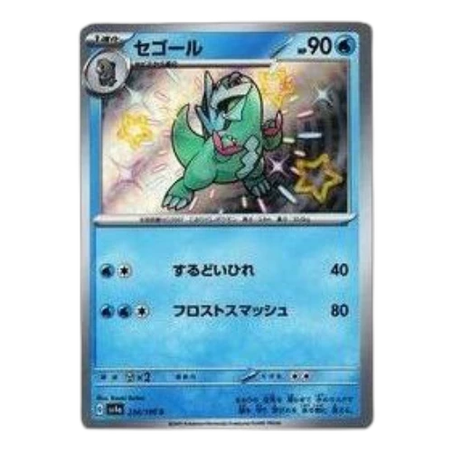 Pokemon Shiny Treasure ex [SV4a 234/190] 'Arctibax S'