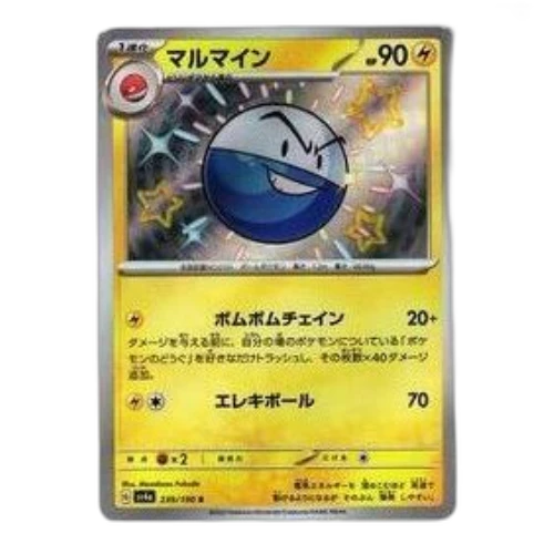 Pokemon Shiny Treasure ex [SV4a 239/190] 'Electrode S'