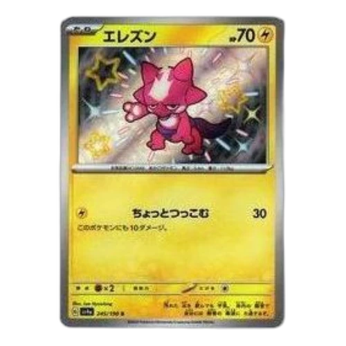 Pokemon Shiny Treasure ex [SV4a 245/190] 'Toxel S'