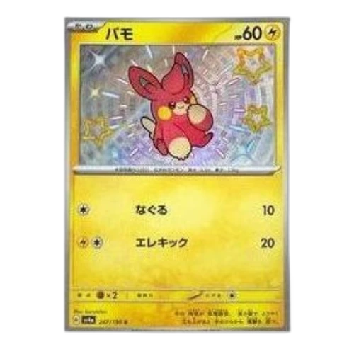 Pokemon Shiny Treasure ex [SV4a 247/190] 'Pawmi S'