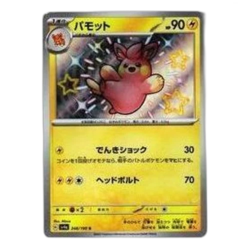 Pokemon Shiny Treasure ex [SV4a 248/190] 'Pawmo S'