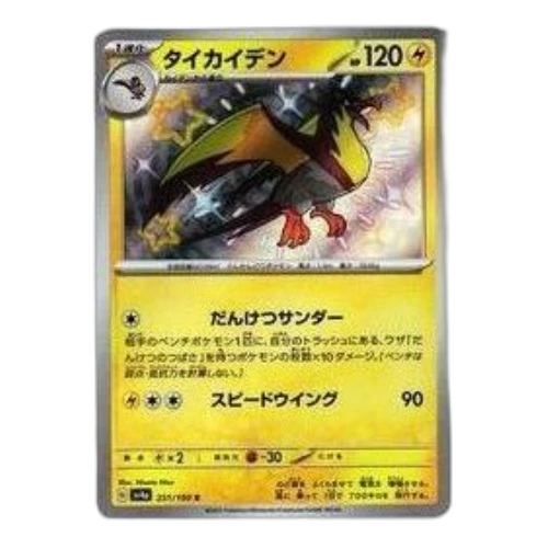 Pokemon Shiny Treasure ex [SV4a 251/190] 'Kilowattrel S'