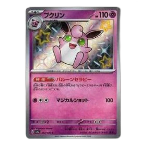 Pokemon Shiny Treasure ex [SV4a 252/190] 'Wigglytuff S'