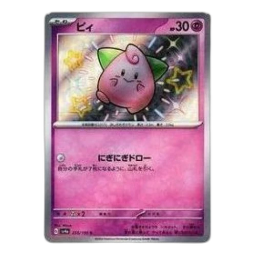 Pokemon Shiny Treasure ex [SV4a 255/190] 'Cleffa S'