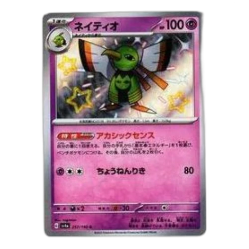 Pokemon Shiny Treasure ex [SV4a 257/190] 'Xatu S'