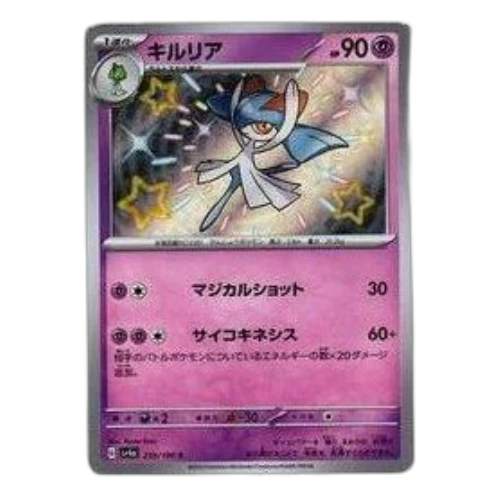 Pokemon Shiny Treasure ex [SV4a 259/190] 'Kirlia S'