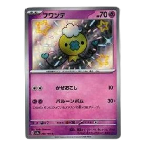 Pokemon Shiny Treasure ex [SV4a 260/190] 'Drifloon S'