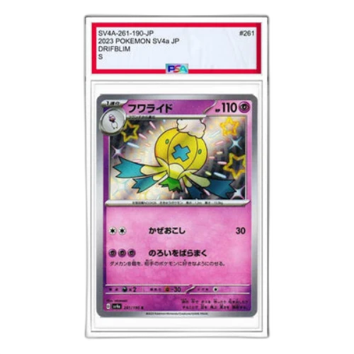 Pokemon Shiny Treasure ex [SV4a 261/190] 'Drifblim S'