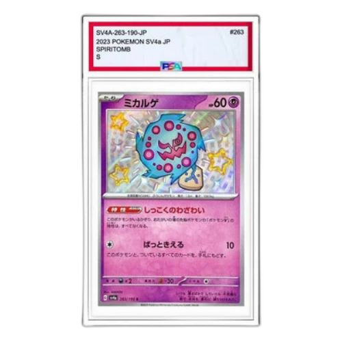 Pokemon Shiny Treasure ex [SV4a 263/190] 'Spiritomb S'