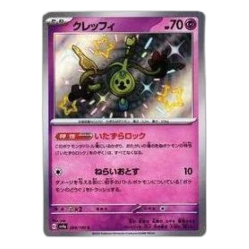 Pokemon Shiny Treasure ex [SV4a 264/190] 'Klefki S'