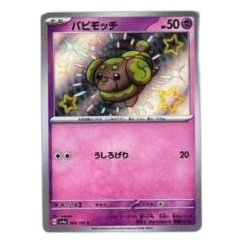 Pokemon Shiny Treasure ex [SV4a 266/190] 'Fidough S'