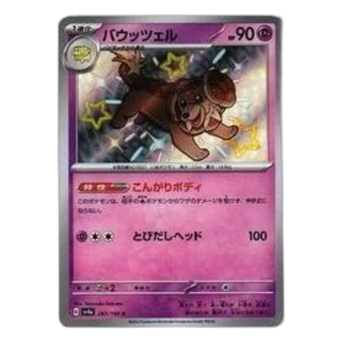 Pokemon Shiny Treasure ex [SV4a 267/190] 'Dachsbun S'