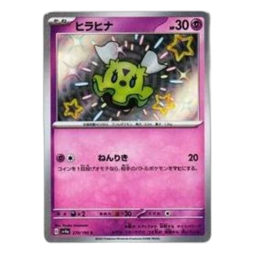 Pokemon Shiny Treasure ex [SV4a 270/190] 'Flittle S'