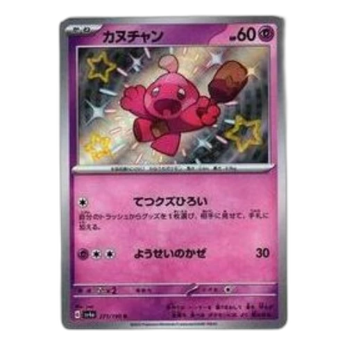 Pokemon Shiny Treasure ex [SV4a 271/190] 'Tinkatink S'