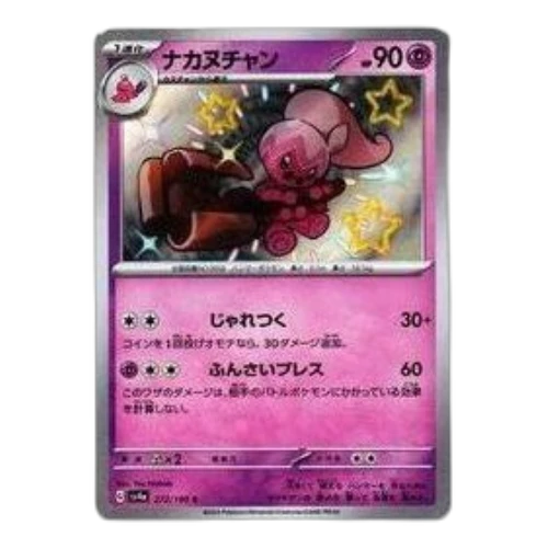Pokemon Shiny Treasure ex [SV4a 272/190] 'Tinkatuff S'