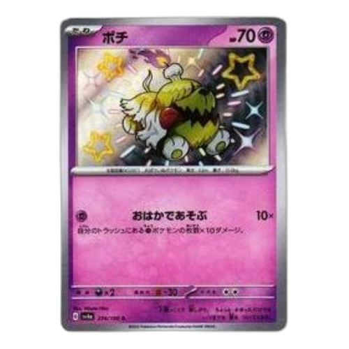 Pokemon Shiny Treasure ex [SV4a 274/190] 'Greavard S'