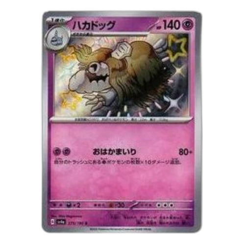 Pokemon Shiny Treasure ex [SV4a 275/190] 'Houndstone S'