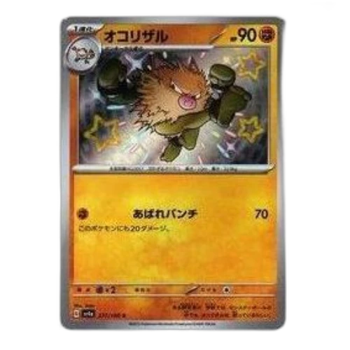 Pokemon Shiny Treasure ex [SV4a 277/190] 'Primeape S'