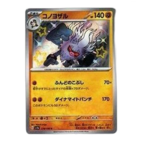 Pokemon Shiny Treasure ex [SV4a 278/190] 'Annihilape S'
