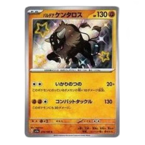 Pokemon Shiny Treasure ex [SV4a 279/190] 'Paldea Tauros S'