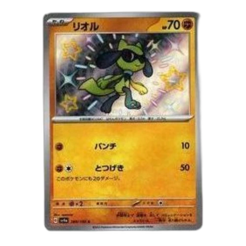 Pokemon Shiny Treasure ex [SV4a 280/190] 'Riolu S'
