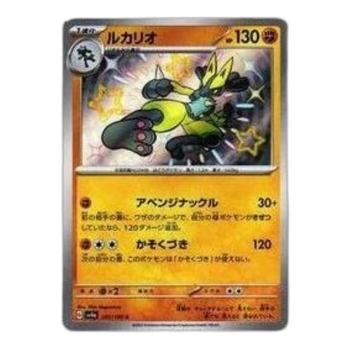 Pokemon Shiny Treasure ex [SV4a 281/190] 'Lucario S'