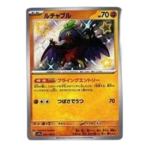 Pokemon Shiny Treasure ex [SV4a 282/190] 'Hawlucha S'