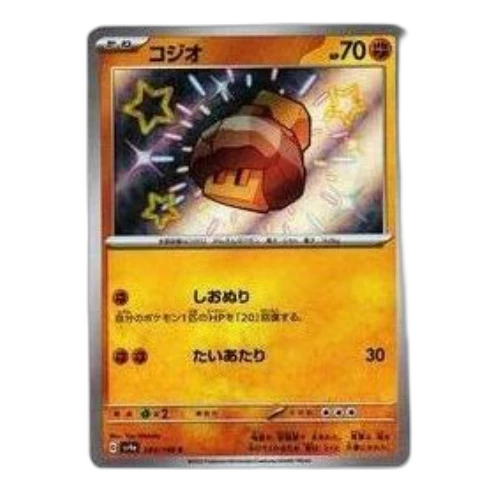 Pokemon Shiny Treasure ex [SV4a 283/190] 'Nacli S'