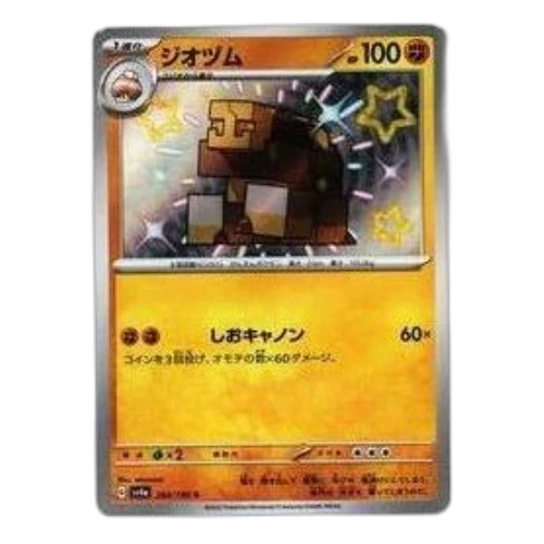 Pokemon Shiny Treasure ex [SV4a 284/190] 'Naclstack S'