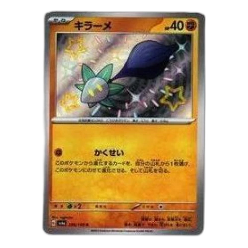 Pokemon Shiny Treasure ex [SV4a 286/190] 'Glimmet S'