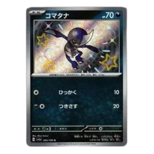 Pokemon Shiny Treasure ex [SV4a 292/190] 'Pawniard S'