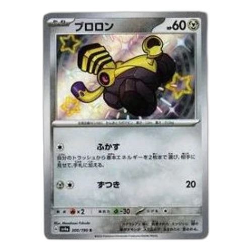 Pokemon Shiny Treasure ex [SV4a 300/190] 'Varoom S'