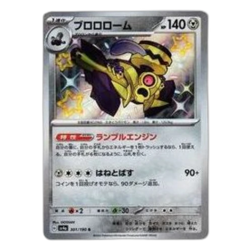 Pokemon Shiny Treasure ex [SV4a 301/190] 'Revavroom S'
