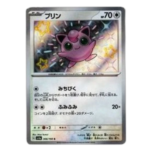 Pokemon Shiny Treasure ex [SV4a 306/190] 'Jigglypuff S'