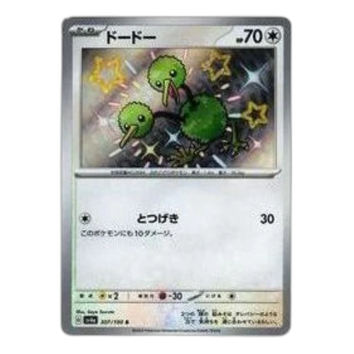 Pokemon Shiny Treasure ex [SV4a 307/190] 'Doduo S'
