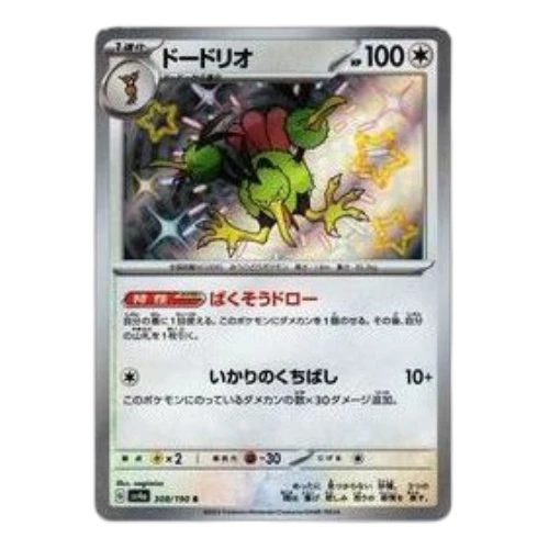 Pokemon Shiny Treasure ex [SV4a 308/190] 'Dodrio S'
