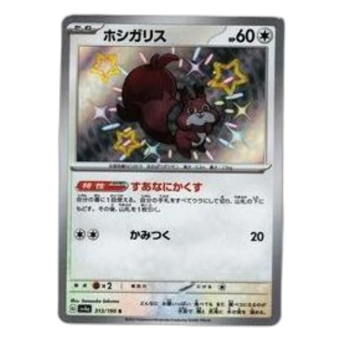 Pokemon Shiny Treasure ex [SV4a 313/190] 'Skwovet S'