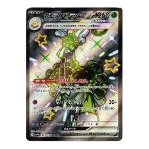 Pokemon Shiny Treasure ex [SV4a 323/190] 'Espathra ex SSR'