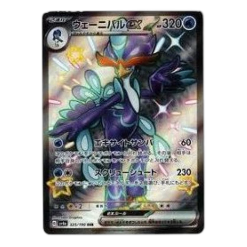 Pokemon Shiny Treasure ex [SV4a 325/190] 'Quaquaval ex SSR'