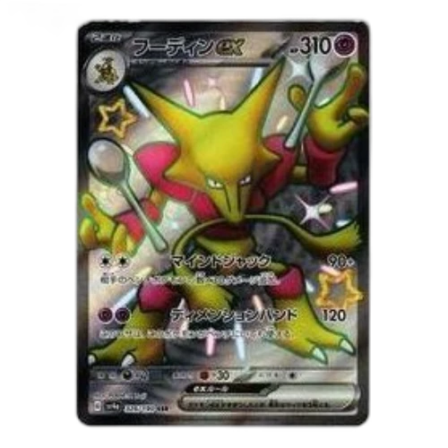 Pokemon Shiny Treasure ex [SV4a 326/190] 'Alakazam ex SSR'