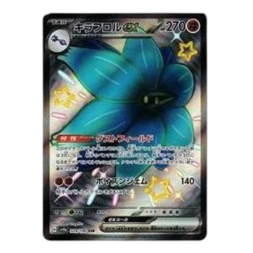 Pokemon Shiny Treasure ex [SV4a 329/190] 'Glimmora ex SSR'