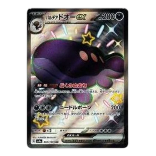 Pokemon Shiny Treasure ex [SV4a 332/190] 'Paldea Clodsire ex SSR'