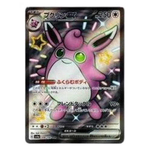 Pokemon Shiny Treasure ex [SV4a 336/190] 'Wigglytuff ex SSR'