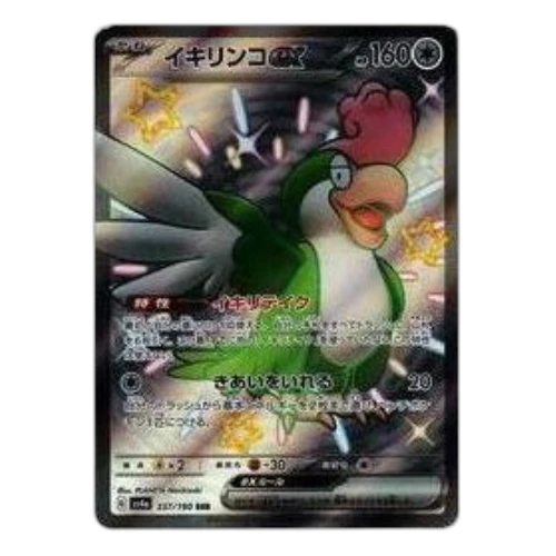 Pokemon Shiny Treasure ex [SV4a 337/190] 'Squawkabilly ex SSR'