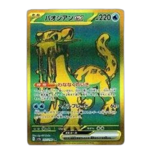 Pokemon Shiny Treasure ex [SV4a 357/190] 'Chien-Pao ex UR'