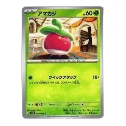 Pokemon Ancient roar [SV4K 006/066] 'Bounsweet C'