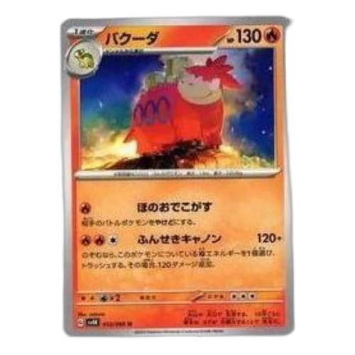 Pokemon Ancient roar [SV4K 012/066] 'Camerupt U'