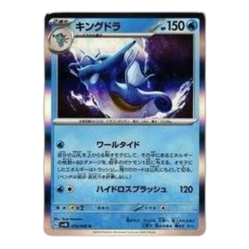 Pokemon Ancient roar [SV4K 019/066] 'Kingdra R'